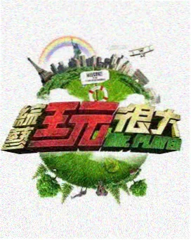 八戒影院 奔跑吧